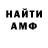 МЕФ кристаллы Johnathan Smith