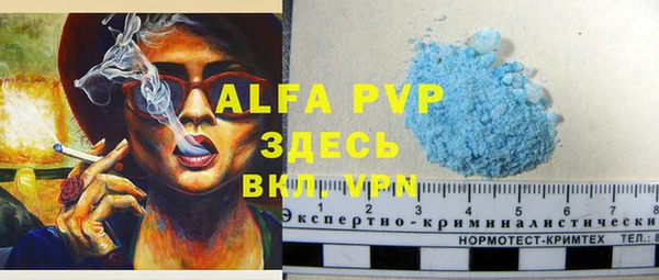 альфа пвп VHQ Алексеевка