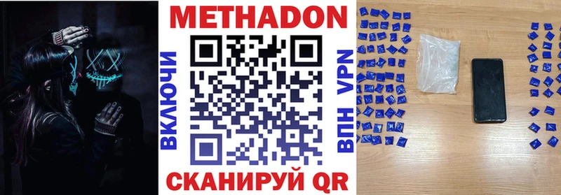 МЕТАДОН белоснежный  ссылка на мегу ТОР  Березники 